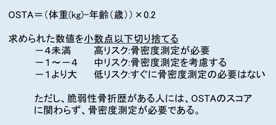 Clinical Tips_OSTA02.jpg